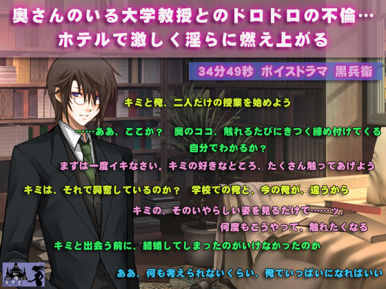 Love Affair with a Married University Professor By 妄想屋 Love Affair with a Married University Professor By 妄想屋