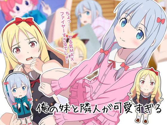 My little sister and neighbors are too cute! By Astral My little sister and neighbors are too cute! By Astral