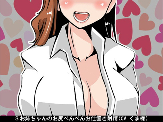 Sadist Elder Sister's Spanking & Ejaculation Punishment By Ai <3 Voice Sadist Elder Sister's Spanking & Ejaculation Punishment By Ai <3 Voice