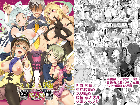Totally Surrounded By Beauties KIWAMI By Tenpa Ring Totally Surrounded By Beauties KIWAMI By Tenpa Ring