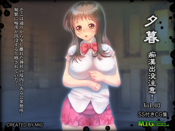 Evening - Caution: Molesters In Area Vol.03 By MIG Evening - Caution: Molesters In Area Vol.03 By MIG