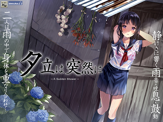 A Sudden Shower ~Sex between Saeki-san and Me While Sheltering~ By kusinsai A Sudden Shower ~Sex between Saeki-san and Me While Sheltering~ By kusinsai