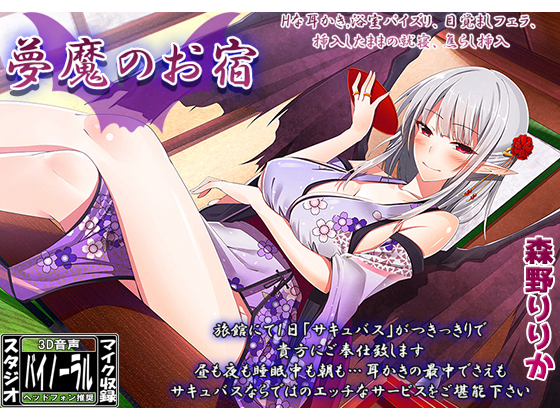 The Inn of Succubus By ristorante The Inn of Succubus By ristorante