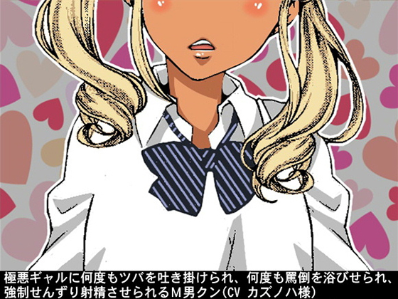 Masochist Boy Receives Evil-Minded Gal's Spit, Verbal Abuse And Forced Ejaculation By Ai <3 Voice Masochist Boy Receives Evil-Minded Gal's Spit, Verbal Abuse And Forced Ejaculation By Ai <3 Voice