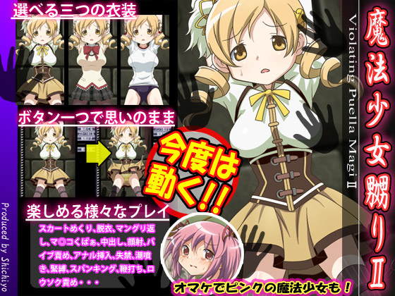 Magical Girl Torment II By Scarlet Beast Magical Girl Torment II By Scarlet Beast