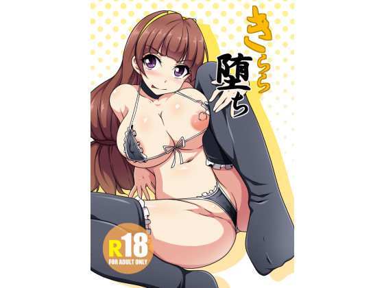 Kirara Korruption By Life over there Kirara Korruption By Life over there
