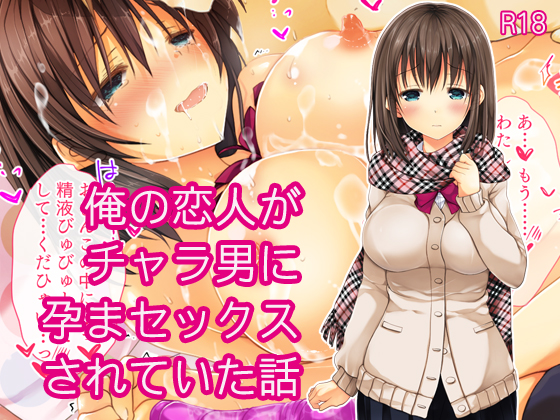My Lover Was SexPregged by a Playboy By milkholic My Lover Was SexPregged by a Playboy By milkholic