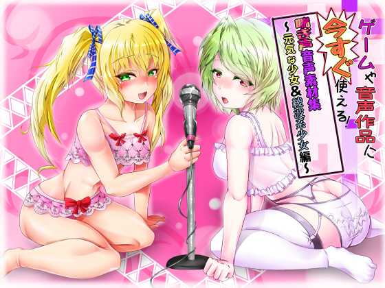 Ready-to-Use Sexy Voice Effects For Game and Audio Creators - Energetic & Ayanami-ish By kimirinko. Ready-to-Use Sexy Voice Effects For Game and Audio Creators - Energetic & Ayanami-ish By kimirinko.