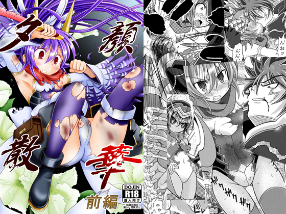 Yuugao Sange #1 By Ring Doumei Yuugao Sange #1 By Ring Doumei