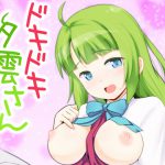 Heart Throbbing Yuugumo-San