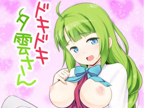 Heart Throbbing Yuugumo-San By nyamo-nyamo Heart Throbbing Yuugumo-San By nyamo-nyamo