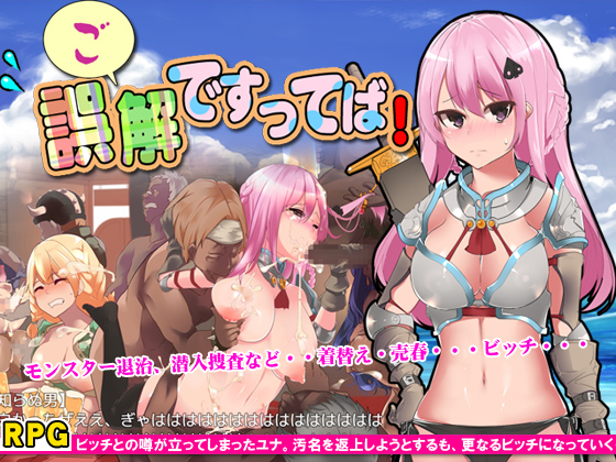 You, you've got me wrong! By Studio Neko Kick You, you've got me wrong! By Studio Neko Kick