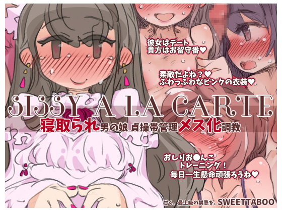 SISSY A LA CARTE 16 By SWEETTABOO SISSY A LA CARTE 16 By SWEETTABOO