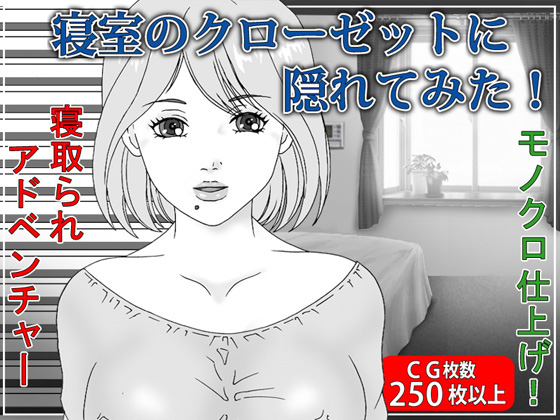 I tried hiding in the bedroom closet! NTR By PPING I tried hiding in the bedroom closet! NTR By PPING