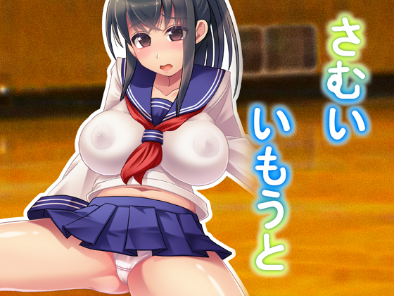 Frosty Little Sister By Ura_Rolling Sushi Frosty Little Sister By Ura_Rolling Sushi