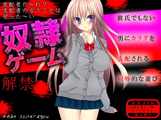 Slave Game By Mogura Slave Game By Mogura