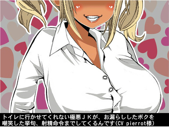 Spiteful Schoolgirl Laughs at Me Wetting My Pants, and Orders Me to Cum By Ai <3 Voice Spiteful Schoolgirl Laughs at Me Wetting My Pants, and Orders Me to Cum By Ai <3 Voice