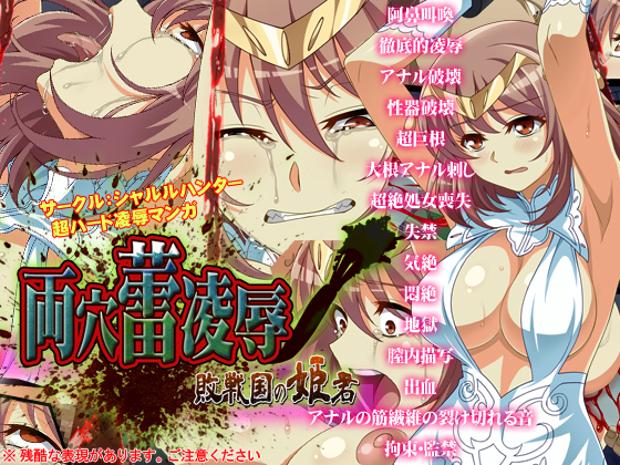 Double Penetration ~Princess of the Vanquished Country~ By Sharuru Hunter Double Penetration ~Princess of the Vanquished Country~ By Sharuru Hunter