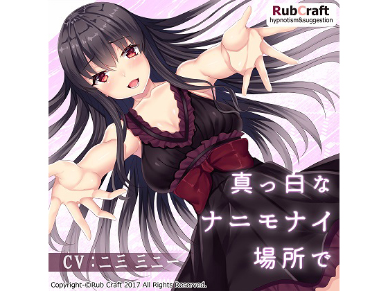 HypnoVoice "In Witch Nothing Exists, Totally White" By RubCraft HypnoVoice "In Witch Nothing Exists, Totally White" By RubCraft