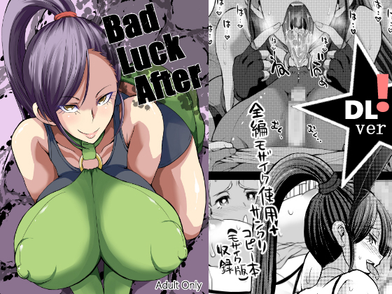 Bad Luck After By GOD Green Tea Bad Luck After By GOD Green Tea