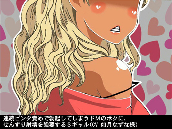 Masochist Boy Gets Erected by Slapping, Then Sadist Gal Orders To Cum By Ai <3 Voice Masochist Boy Gets Erected by Slapping, Then Sadist Gal Orders To Cum By Ai <3 Voice