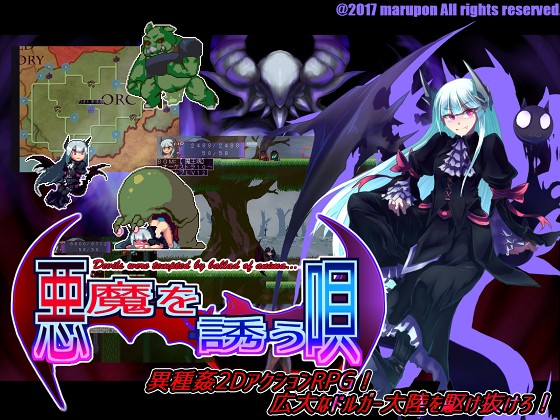 Devils were tempted by ballad of anima... By touhou-marupon-dou Devils were tempted by ballad of anima... By touhou-marupon-dou