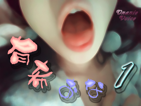 Yuki's Masturbation File No.001 By Y's Project Yuki's Masturbation File No.001 By Y's Project