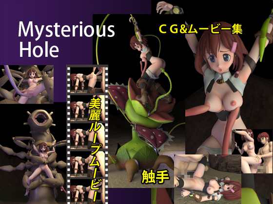 Mysterious Hole By denchu Mysterious Hole By denchu