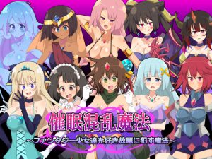 [RE210958] HypnoCunfusion Spell ~The Spell Enables You to R*pe Fantasy Girls~