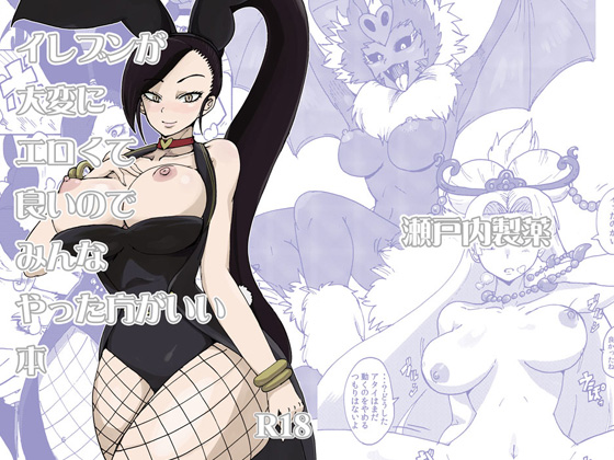 The Book of XI Is Very Erotic Do Everyone Should Play By setouchiseiyaku The Book of XI Is Very Erotic Do Everyone Should Play By setouchiseiyaku