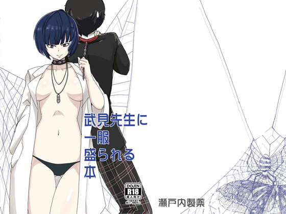 Takemi-sensei Drugs You Up By setouchiseiyaku Takemi-sensei Drugs You Up By setouchiseiyaku