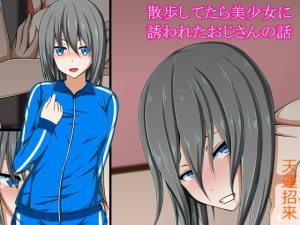 [RE211536] An Old Guy Is Lured on by a Beautiful Girl
