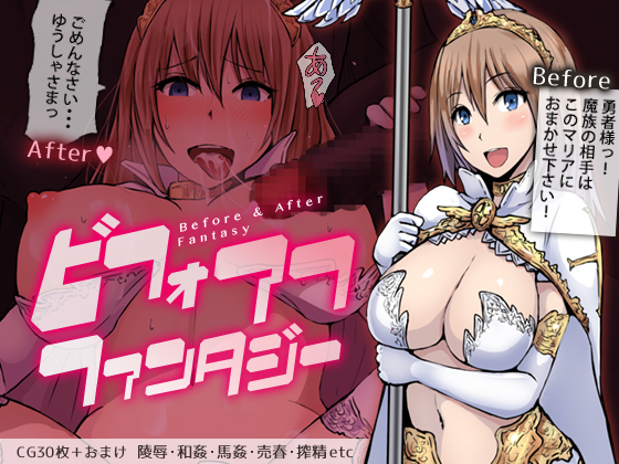Before & After Fantasy By rojiuraholic Before & After Fantasy By rojiuraholic