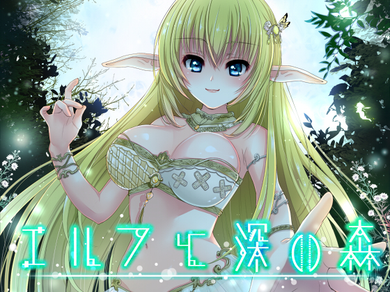 Elf in Deep Forest By Hypnotic Voice Laboratory Elf in Deep Forest By Hypnotic Voice Laboratory