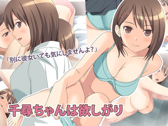 Chihiro-chan Is A Moocher By Astral Chihiro-chan Is A Moocher By Astral