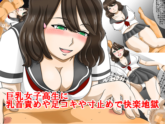 Busty Highschool Girl's Nipple Tease and Footjob Edging Pleasure Purgatory By Horny Teddy Bear Busty Highschool Girl's Nipple Tease and Footjob Edging Pleasure Purgatory By Horny Teddy Bear