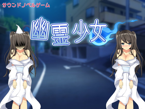 Ghost Girl Ghost Girl