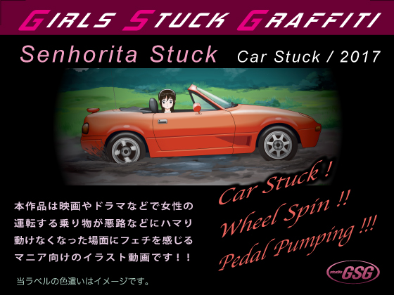 Senhorita Stuck By studio GSG Senhorita Stuck By studio GSG