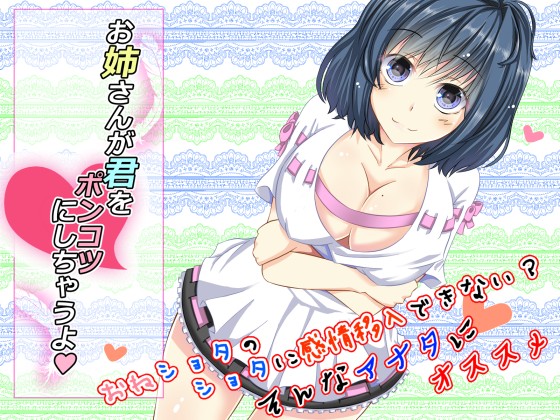 Onee-san's Gonna Wear You Out [Binaural] By Yamada Workshop