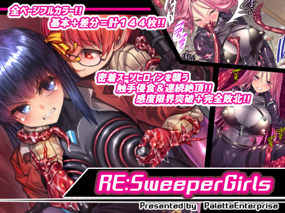 RE:SweeperGirls By Palette Enterprise RE:SweeperGirls By Palette Enterprise