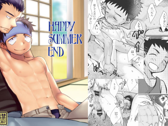 HAPPY SUMMER END By たなかな HAPPY SUMMER END By たなかな