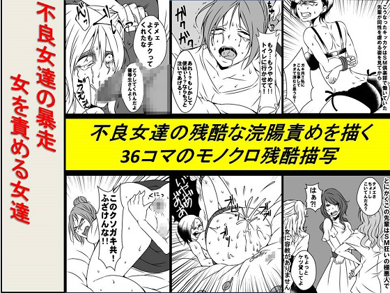 Delinquent Girls' Riot - Women Bully Women By Assaulting women by women Delinquent Girls' Riot - Women Bully Women By Assaulting women by women