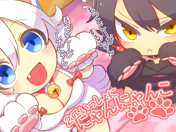 Meow-Meow with Two Kittens! By Ketchup AjiNo Mayonnaise Meow-Meow with Two Kittens! By Ketchup AjiNo Mayonnaise