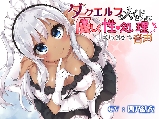 Dark Elven Maid Services your Sexual Needs Generously By natunoren Dark Elven Maid Services your Sexual Needs Generously By natunoren