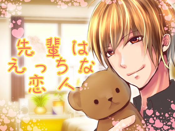 Senpai Is My Lewd Lover By Carbohydrate Senpai Is My Lewd Lover By Carbohydrate