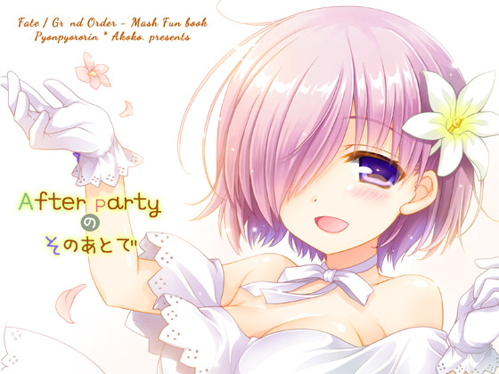 After the After Party By Pyonpyororin After the After Party By Pyonpyororin