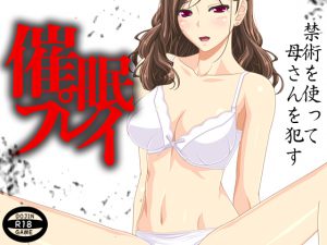 [RE212274] Hypnosis Play