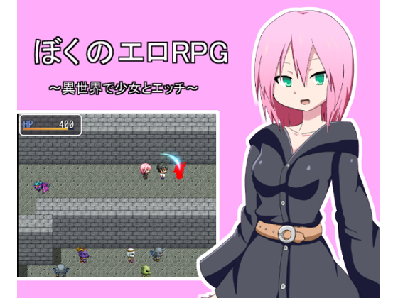 Ero RPG of Mine ~H with a Girl in the Alternate World~ By kohaunoheya Ero RPG of Mine ~H with a Girl in the Alternate World~ By kohaunoheya