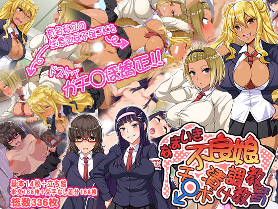 Educating Cocky Delinquent Schoolgirls by Means of D*cking Discipline By Joll Boint Educating Cocky Delinquent Schoolgirls by Means of D*cking Discipline By Joll Boint