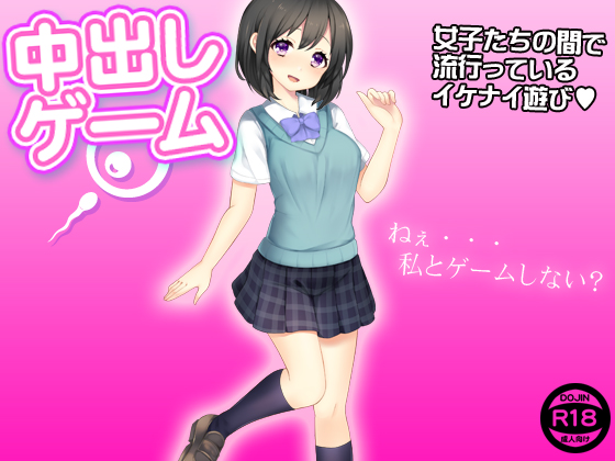 The Game of Creampie By Mogura The Game of Creampie By Mogura